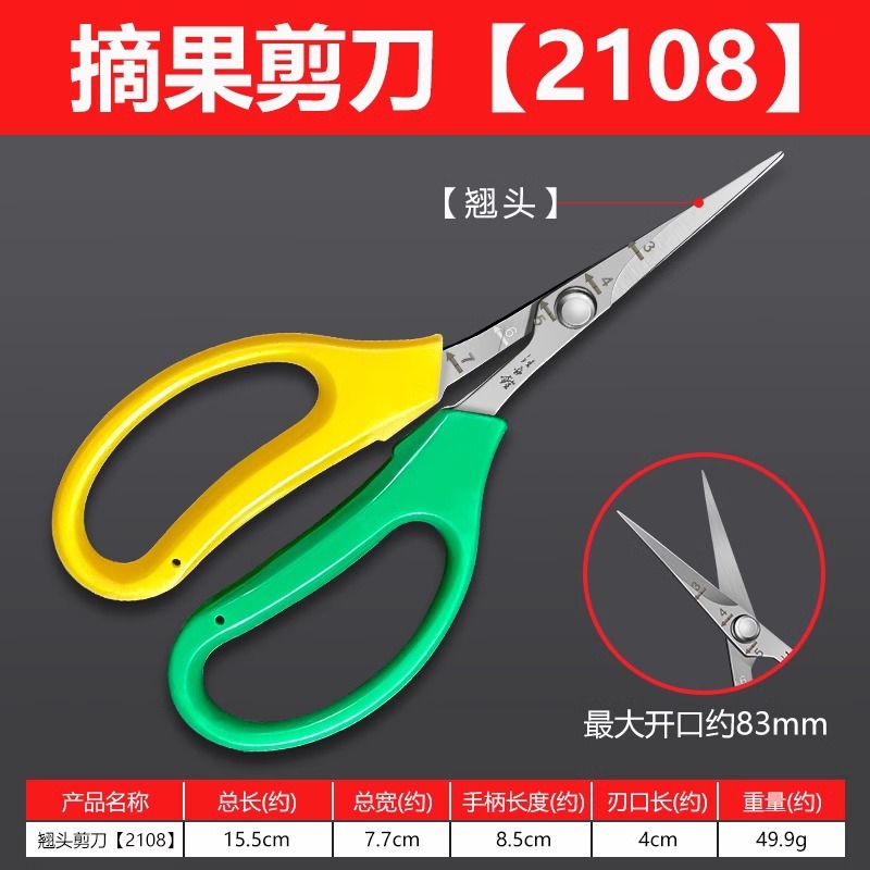 Wang WuBros2108 tijeras de uva, jardinería, tijeras de poda, tijeras de recolección de frutas, tijeras caseras cítricas bonsai