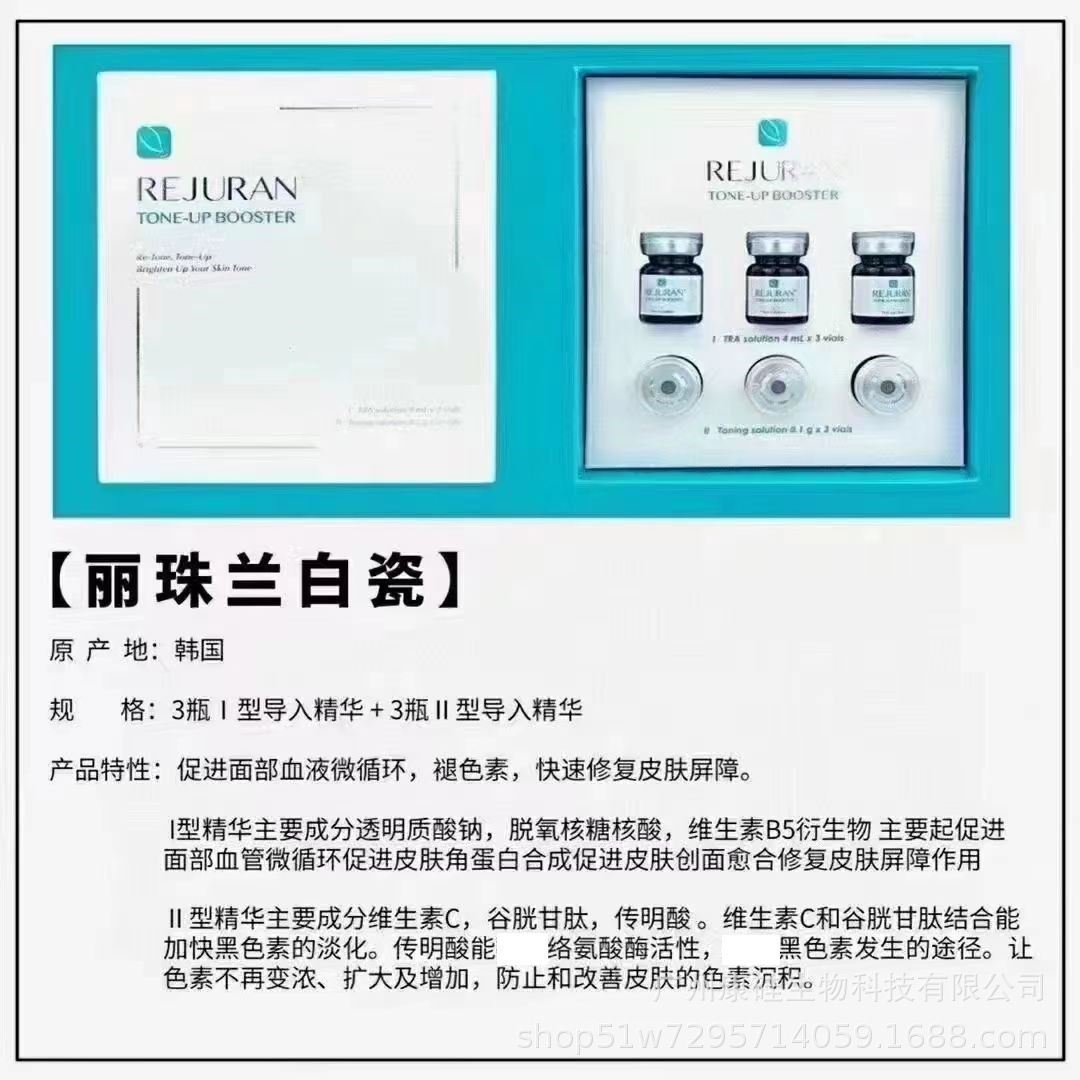 丽珠兰黑盒水光动能素透亮紧致水油平衡保湿精华玻尿酸敏感肌3+3-阿里巴巴