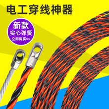 穿线器拉线电工手动引线拽线串线管钢丝暗线电线网线暗管