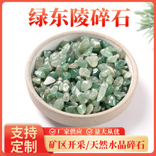 天然绿东陵碎石东陵玉碎石香薰扩香石供佛摆件盆景鱼缸造景装饰
