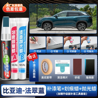 Avtomobil boya qələmləri Gray and White Accessories Touch-Up - song-l-dm-i-faucui-blue-upgraded-touch-up-pen-scratch-wax-polishing-wax-4s-original-factory-free-sandpaper-sponge-wipe-tape-cleaning-cotton