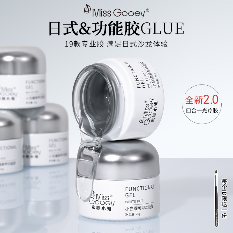 Japanese-style construction glue, glue, drill glue, canned nail art functional glue, nail polish rubber bottom glue sealing layer, non-rebound shaping extension glue