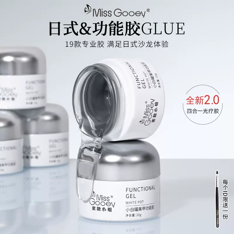 日式建构胶粘钻胶罐装美甲功能胶甲油胶底胶封层不回弹塑形延长胶