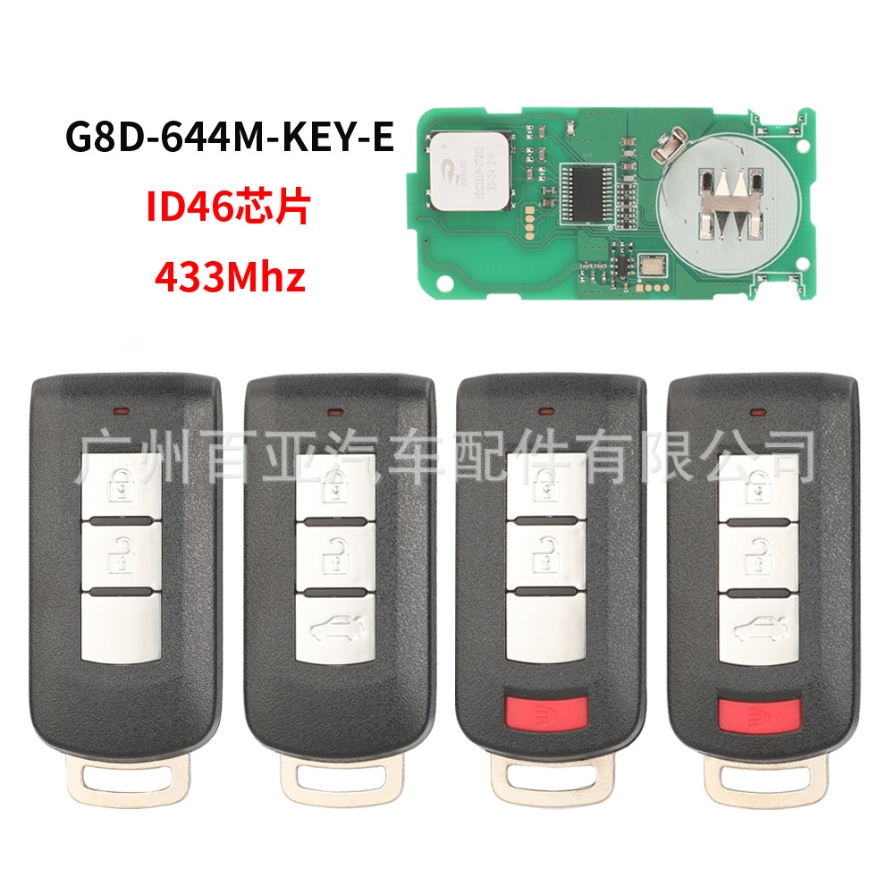 Suitable for Mitsubishi 2-key 3-key 4-key remote control car key 433 frequency ID46 chip G8D-644M-KEY-E