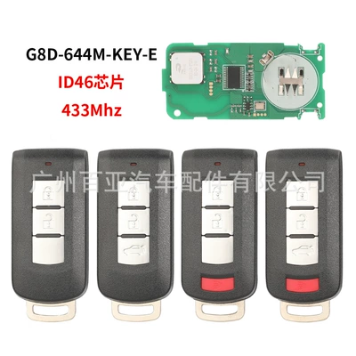 Suitable for Mitsubishi 2-key 3-key 4-key remote control car key 433 frequency ID46 chip G8D-644M-KEY-E