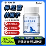 宠物神经营养因子片安心养神猫狗营养神经滋养强体质胆小通用代发