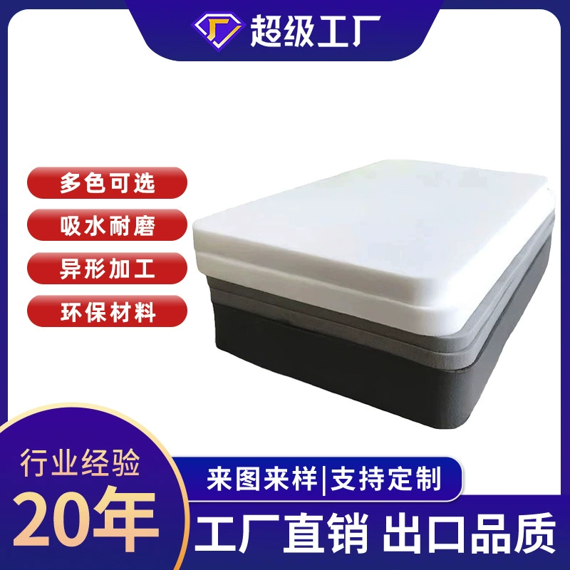 Заводская губка из ПВА, поливинилового спирта, становится мягкой при воздействии воды, гидрофильная губка ПВА, промышленная водопоглощающая чистящая губка.