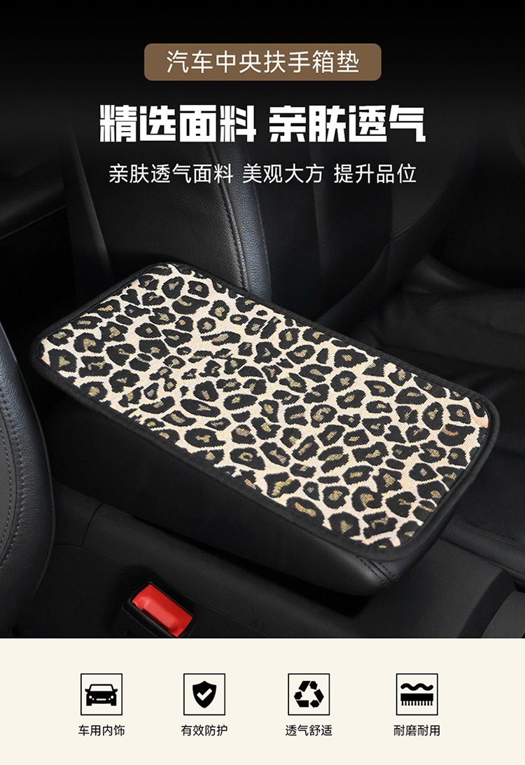 Car Fiber Armrest Box Pad Breathable Anti-Slip Fashion Universal