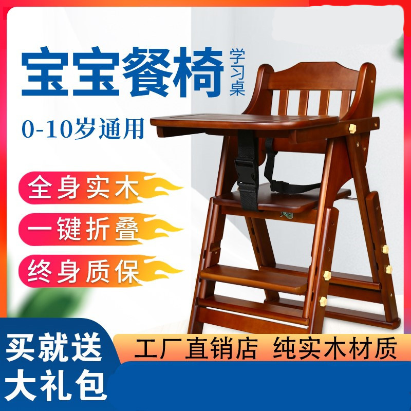 儿童餐椅可折叠椅子酒店餐厅饭店bb櫈木质宝宝椅D