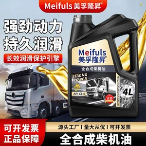 Genuine fully synthetic diesel engine oil 15W-40 for agricultural vehicles, 20W-50 for trucks and micro tillers, suitable for all seasons, 4L pack
