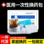 无菌一次性换药医用换药包