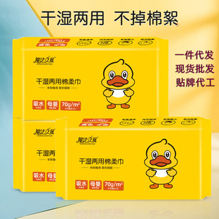 Thickened Soft Towel Disposable Removable Wet and Dry Beauty Salon Facial Cleansing Towel Wholesale Mother and Baby Face Wipe