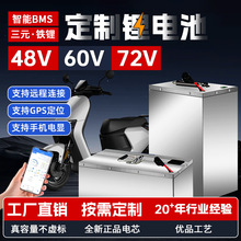 定制電動車鋰電池48v60v72v三輪車三元鋰磷酸鐵動力電芯長續航