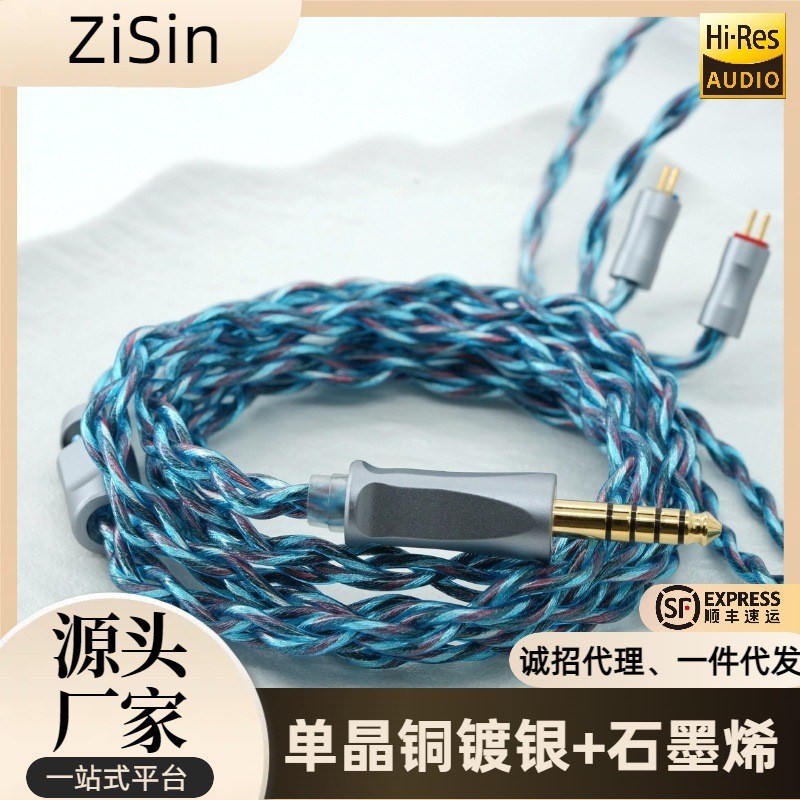 Zisin 4-Strand Single Crystal Copper Silver-Plated + Graphene Headphone Upgrade Cable Mmcx, 0.78, 3.5mm Audio Cable