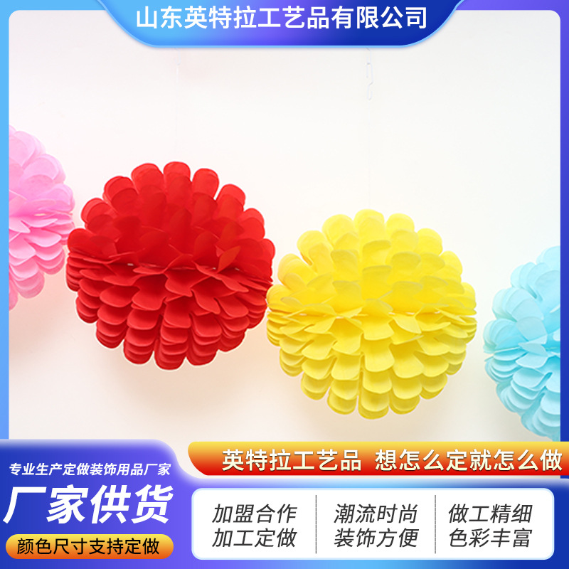 橱窗异形纸蜂窝球节日背景装饰挂件花球跨境蜂窝多色纸花球