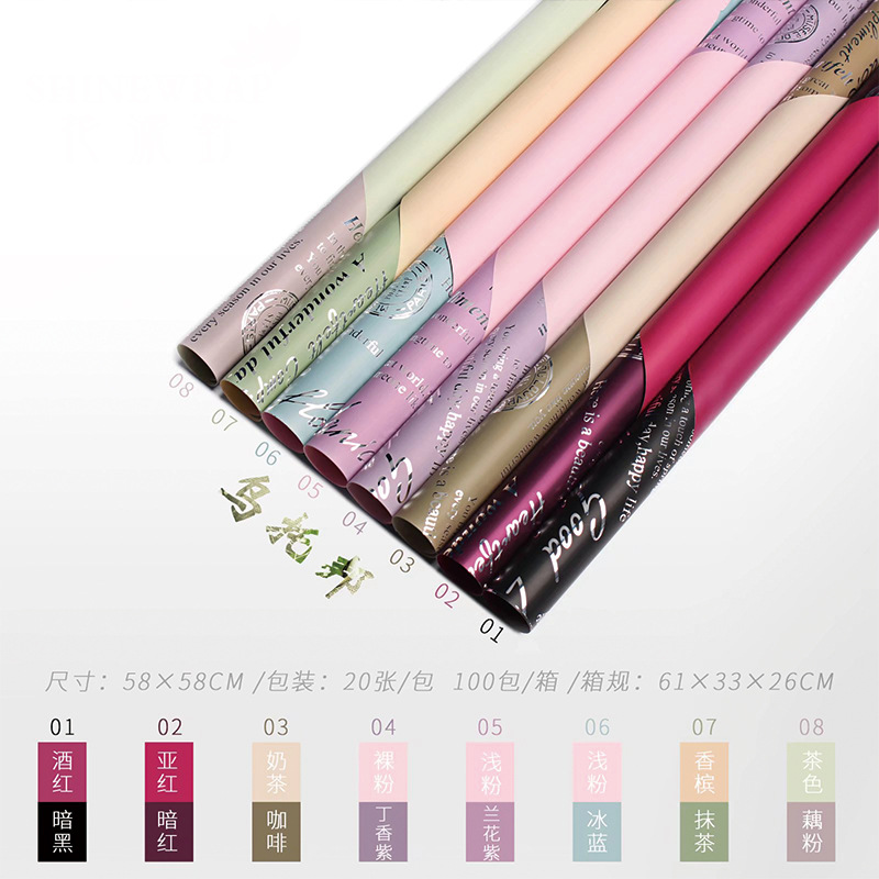 Huaxi Katia fábrica de utopía flor al por mayor papel de embalaje de aluminio impermeable florista material de ramo de flores