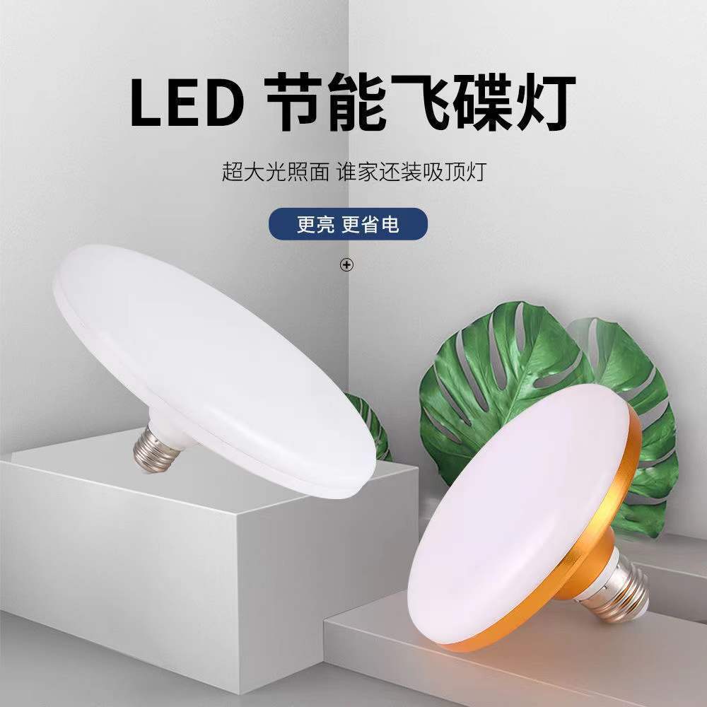 [Ba] Mi Chen UFO Light Docking c13