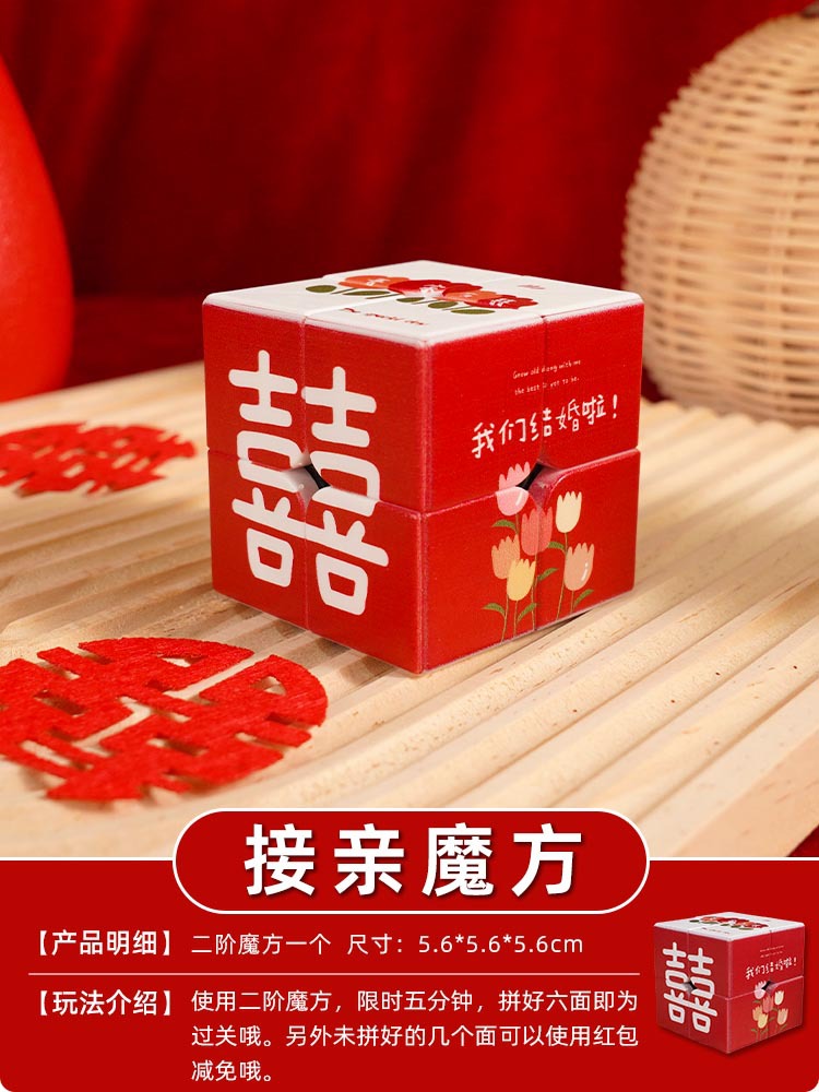 結婚の創意的なゲームの道具を迎えます。