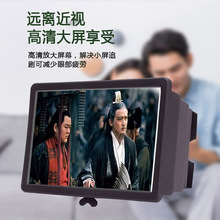 手机3D放大镜F2伸缩放大器 手机屏幕高清放大镜通用礼品手机支架