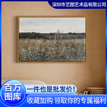 北欧艺术复古风景帆布大芬村油画芯抽象乡村田园风挂画客厅装饰画