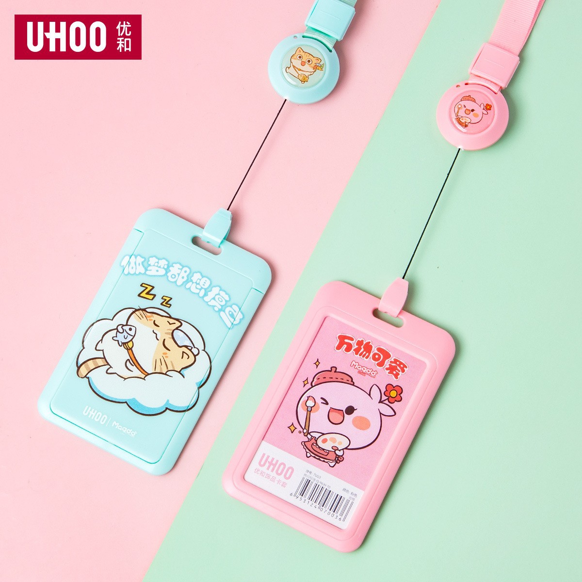 优和6056工作证件卡套设计 胸牌学生证件公交挂绳卡套 工作牌定制|ms