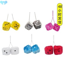 Car Mirrior Hanging Fluffy- Furry Dice 7.5cm Car Hanging跨境