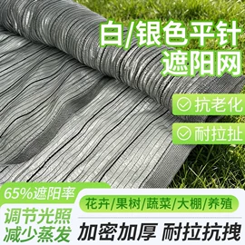 遮阳网;农用遮阳网;大棚网
