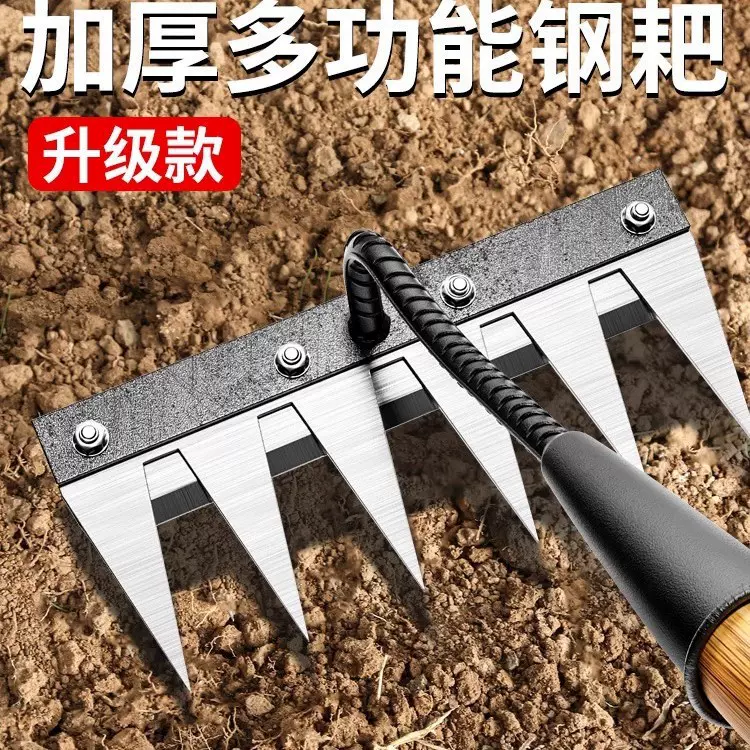 多功能除草工具神器锄草锄头除草耙子钉耙锰钢翻地松土农用搂草耙