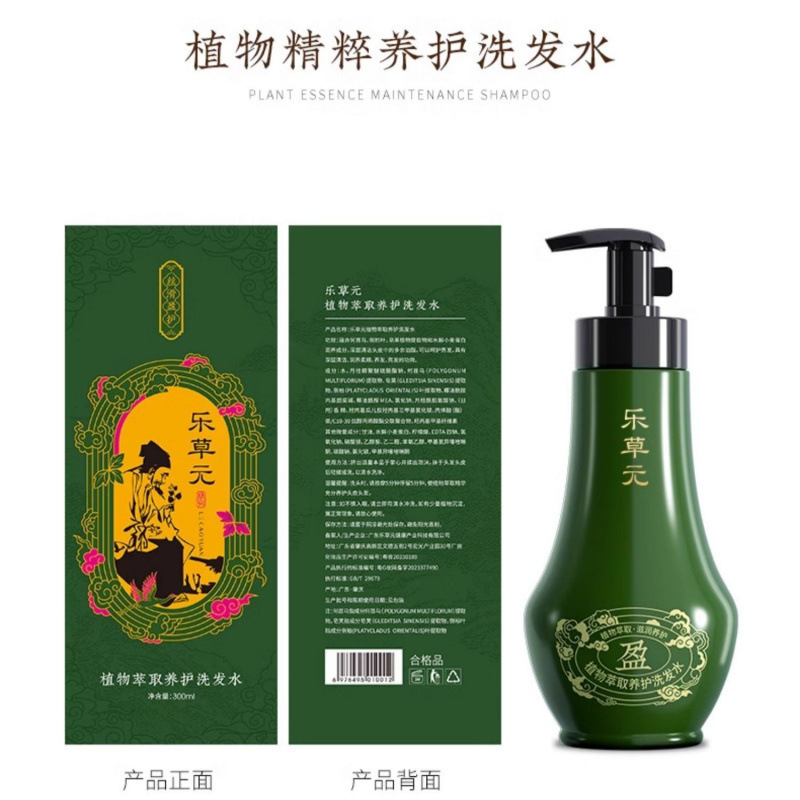 人気の特別価格の男性と女性向けの高品質 Lecao ユアン シャンプー、フケ防止、かゆみ止め、植物性オイルコントロール、毛根を強化し、抜け毛を防ぎます。|undefined