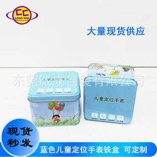 Large Stock Neutral Positive Square Children's Watch Iron Box Blue Smart Phone Watch Packaging Tinplate Can