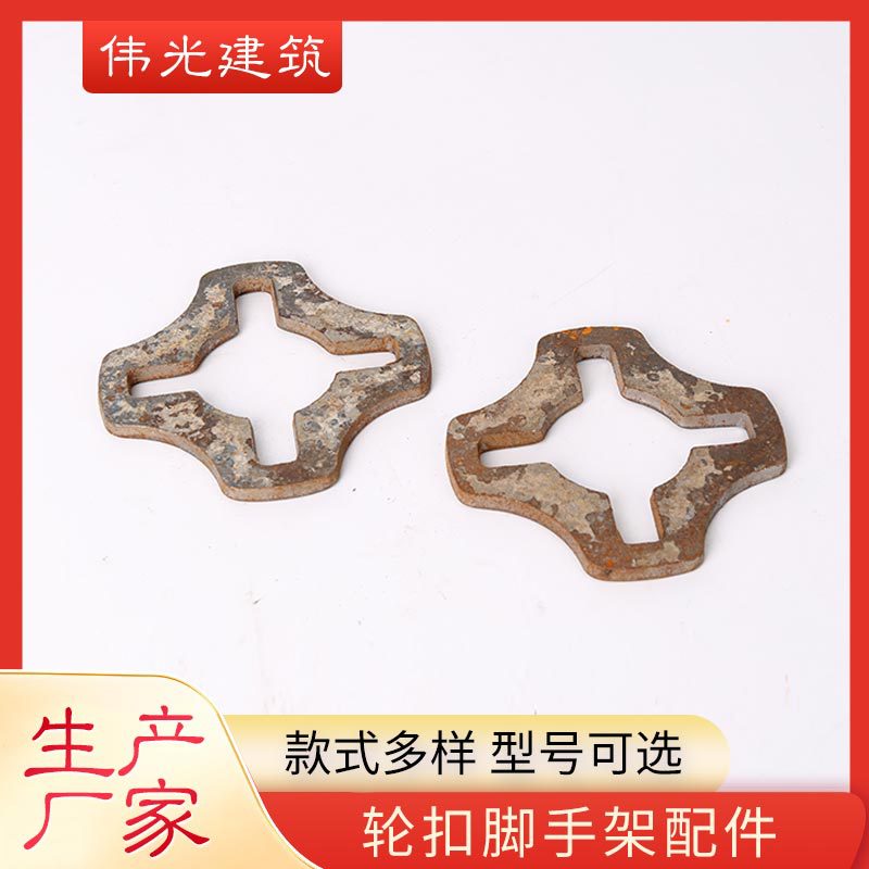 脚手架十字轮盘轮扣插头 脚手架配件盘扣 轮扣插头圆盘五七头锁头