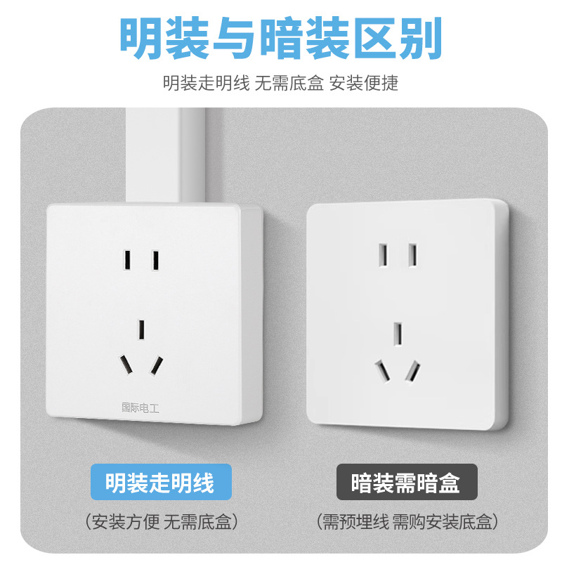 International Electrical Surface Mount Thick Switch Socket Panel Home Wire Box Power One Switch with Five-Hole Single-Pole Socket