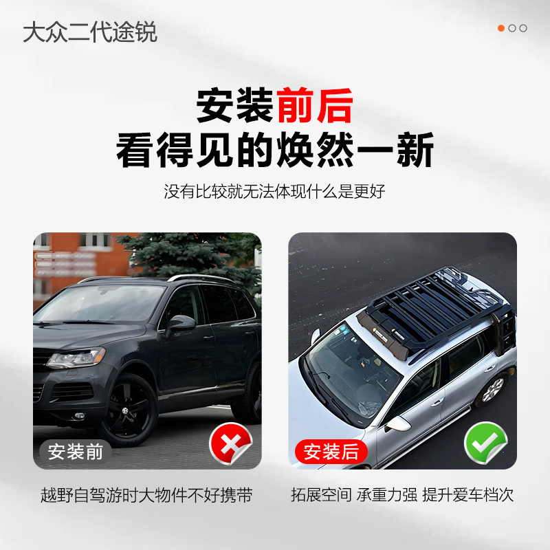 Second-Generation Touareg Luggage Rack, J7 Car Roof Rack, Explorer Car Outdoor Off-Road Modification Aluminum Alloy Roof Platform