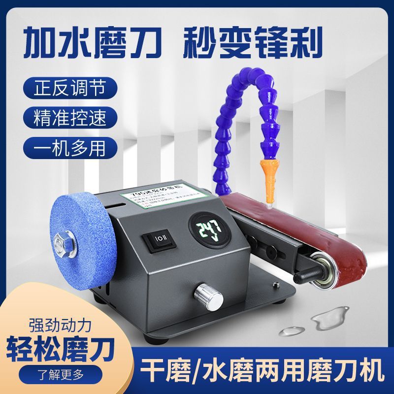 水磨水冷磨刀机全自动小型电动砂带机多用磨刀神器磨剪刀机器家用