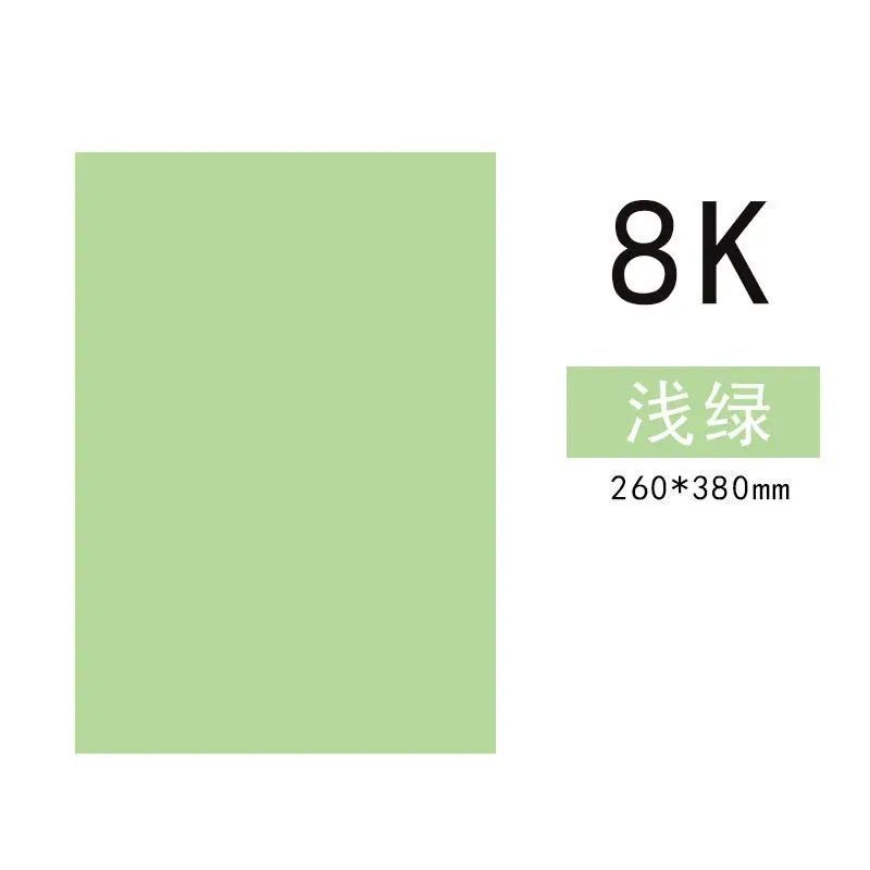 8K カラー硬質ボール紙 200 グラム 8 オープン手作り素材フォトアルバム紙幼稚園 diy 絵画背景ボール紙|undefined
