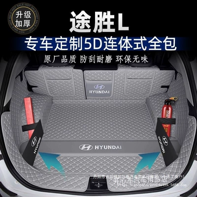 2025 Hyundai Tucson Trunk Mat Trunk Mat