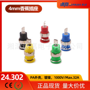 4mm��ȫ���������f�ñ��ü��~���㽶����24.302