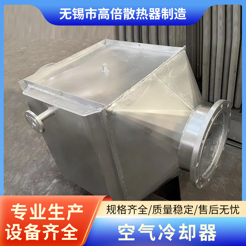 Air Cooler industrial radiator stainless steel heater finned tube heat exchanger
