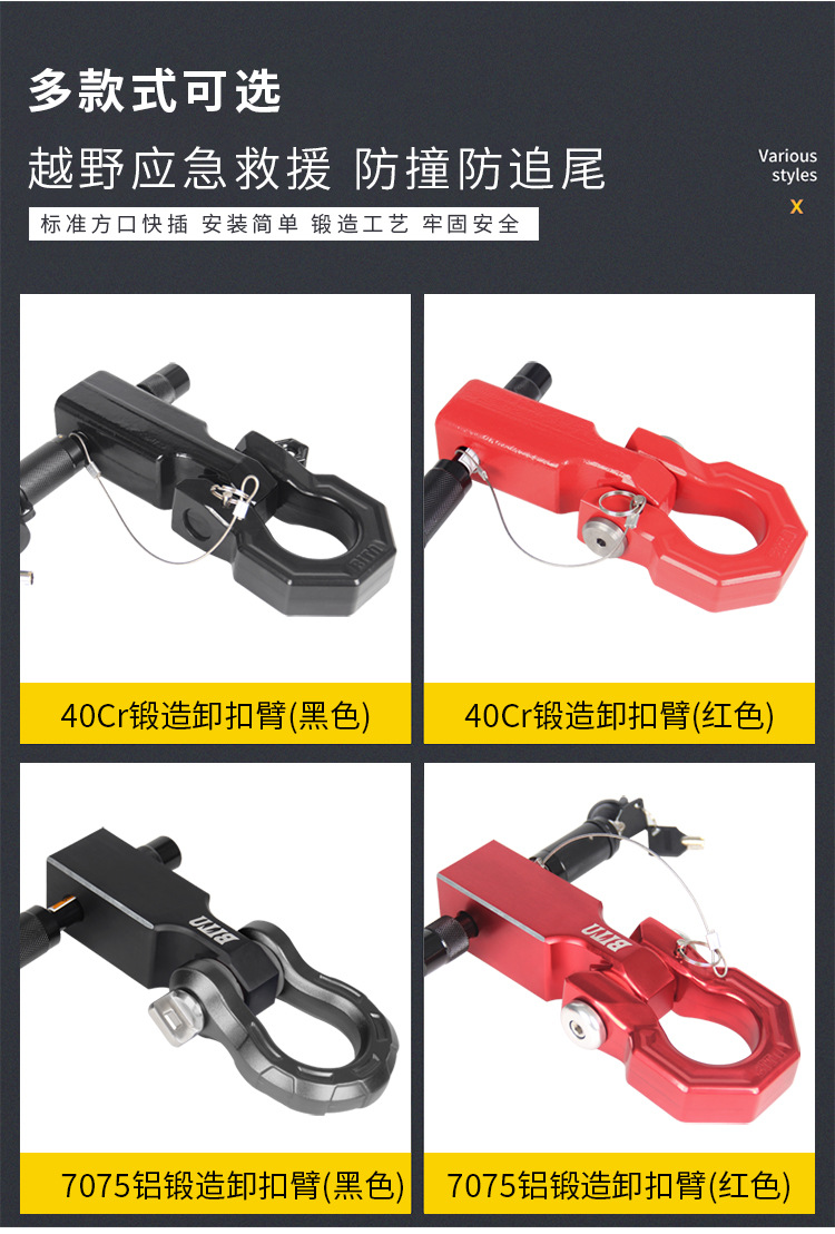 High-Strength Forged Shackle Arm Solid Quick-Release Trailer Hitch Off-Road Rv Towing Trailer Ball Modification Parts