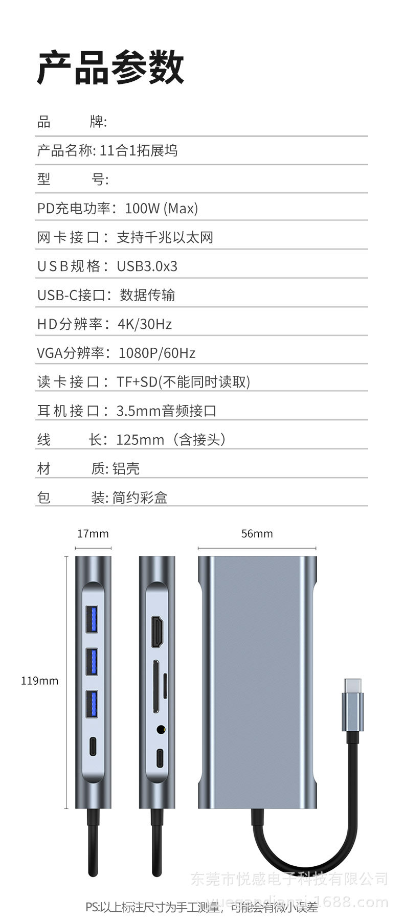 十一口拓展坞详情图_06_07.jpg