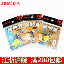 正品化氏 2019（新）5+2+1+1硅胶彩色太空豆 钓鱼小配件 30包/盒