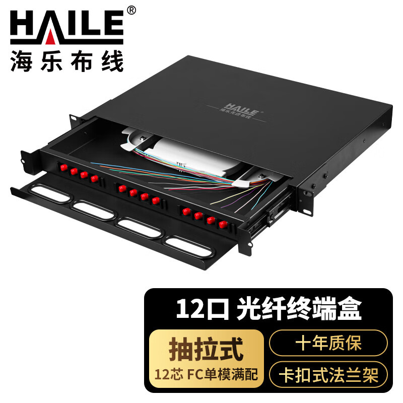 12口光纤终端盒12芯配线架1U抽拉式光纤盒单模FC满配尾纤法兰