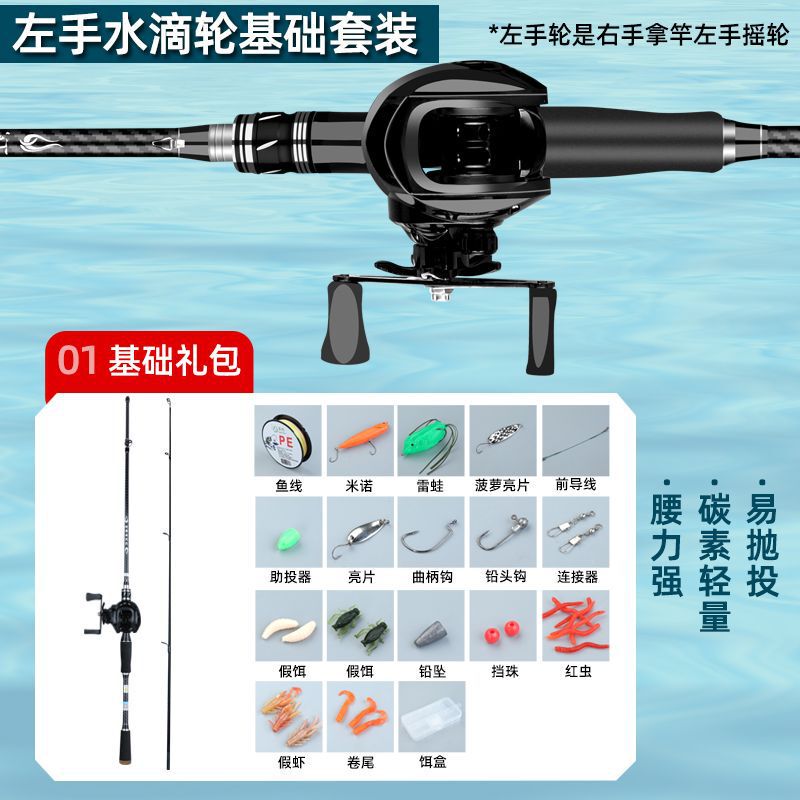 路亚竿全套一整套新手入门路亚鱼竿路亚套装远投竿碳素路亚竿套装|undefined