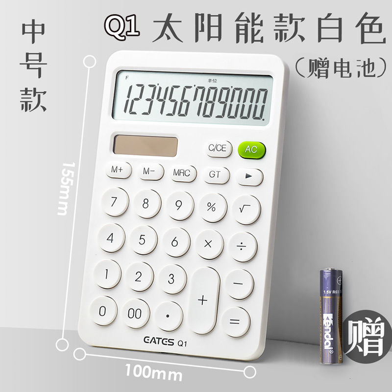 白色电脑按键大号型办公用计算器会计专用太阳能语音真人发音财务|undefined