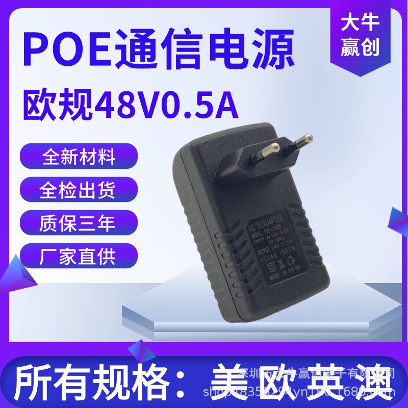 European Poe Power Supply 48V0.5A/24V1A Ethernet Wireless Ap Bridge Monitoring Gigabit Power Supply Communication Module European Poe Power Supply 48V0.5A/24V1A Ethernet Wireless Ap Bridge Monitoring Gigabit Power Supply Communication Module