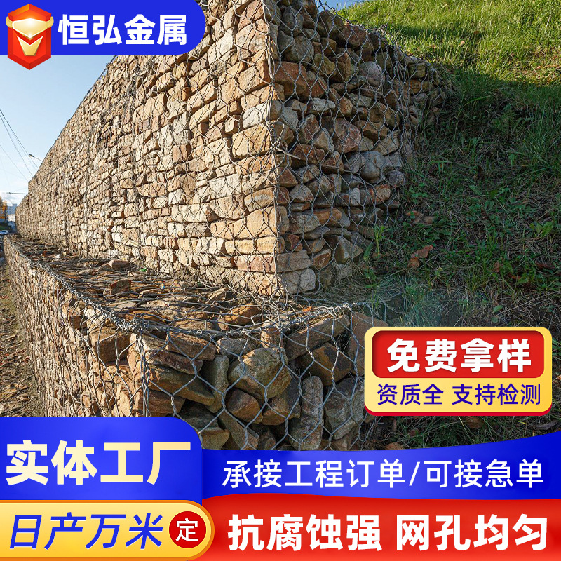 石笼网河道护坡格宾铁丝网水利防洪固滨镀锌钢丝笼网箱格宾石笼网