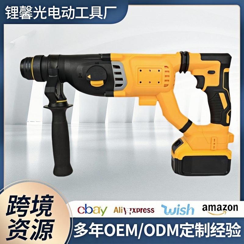 跨境外贸锂电无刷电锤工业冲击电钻混泥土电镐电锤厂家
