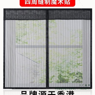 Velcro Anti-Mosquito Screen Net Self-Installed Self-Adhesive Invisible Magnetic Mesh Window Punch-Free Window Screen Door Curtain Home