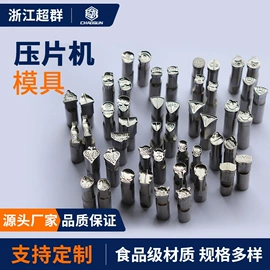 其他行业专用;粉碎机;粉末成型机