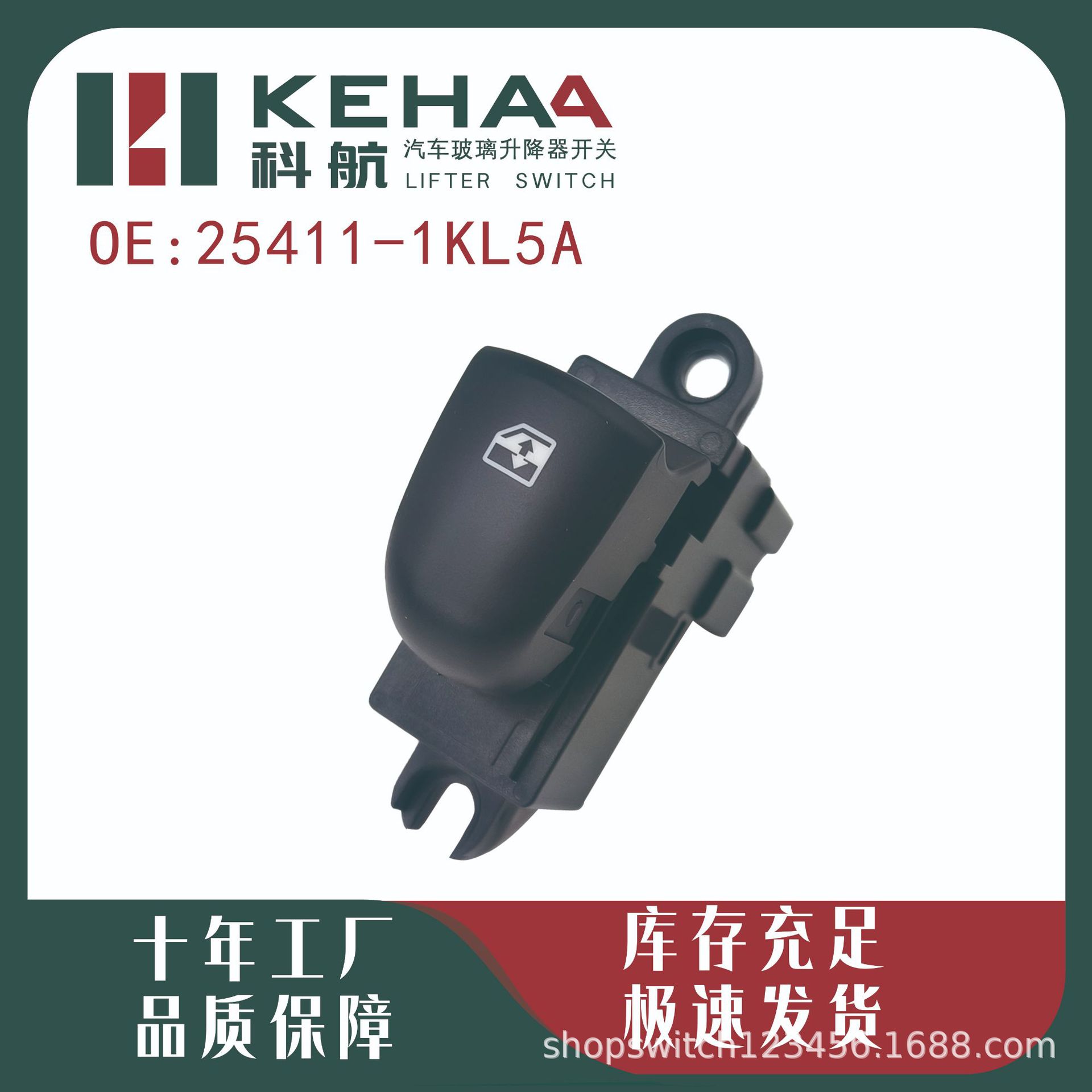 25411-1Kl5A Is Suitable for Nissan Tiida/Teana Electric Window Control Assembly Glass Lift Switch 0777